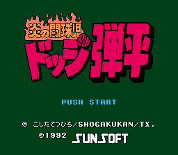 Honoo no Toukyuuji : Dodge Danpei — Title screen